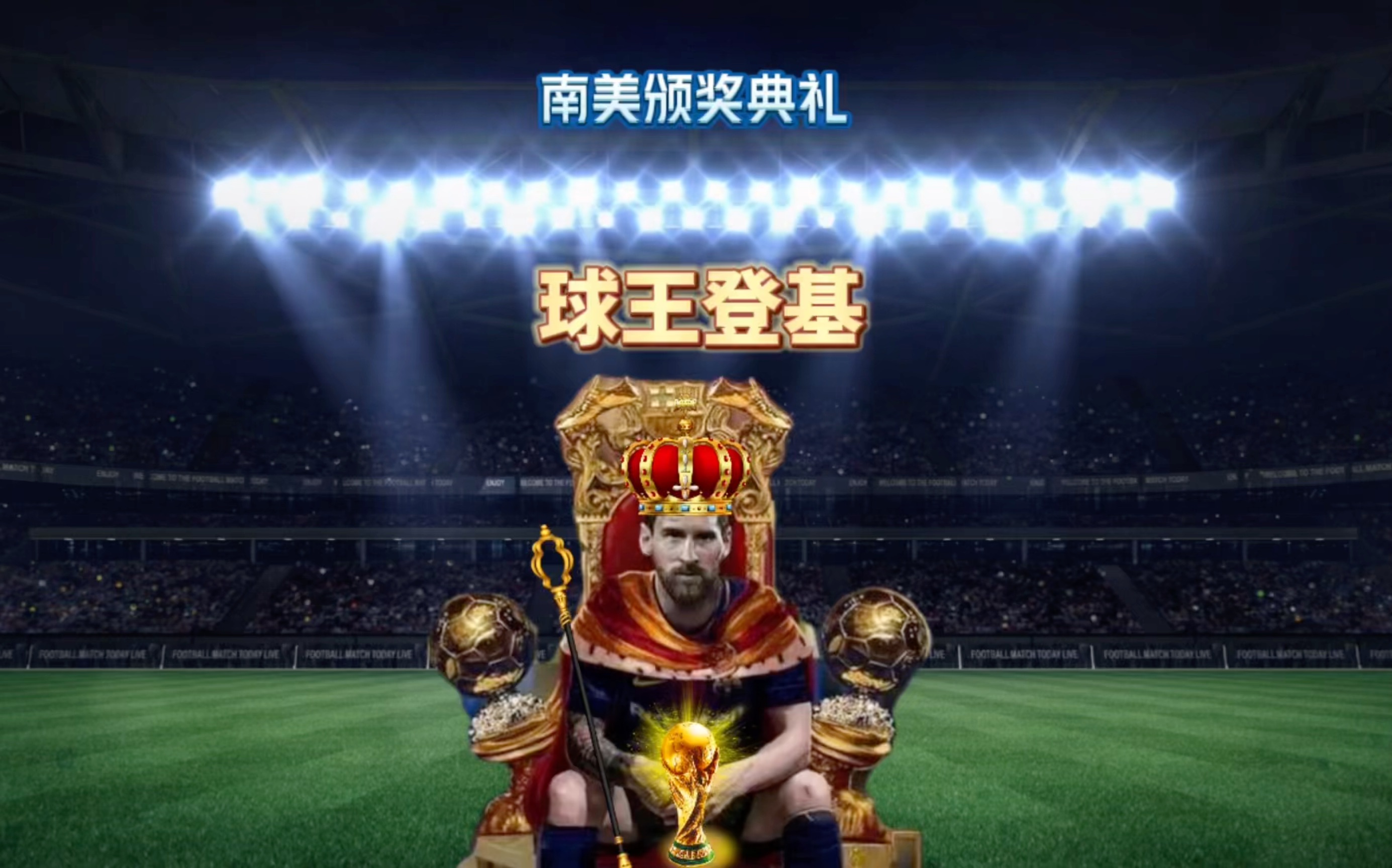 仅是西甲两